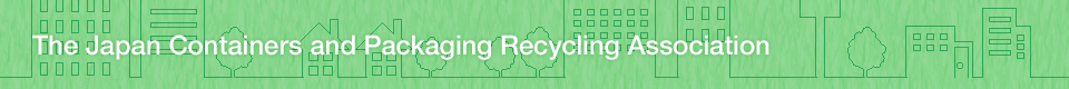 The Japan Containers and Packaging Recycling Association