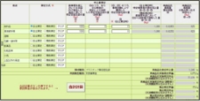 委託料金試算画面へ