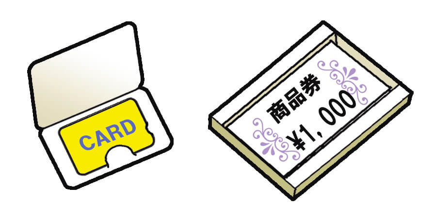商品券やプリペイドカードを入れる袋や箱