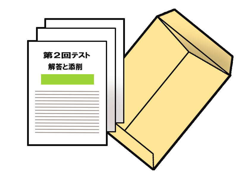 通信教育テストの添削した答えを入れた袋