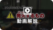 動画解説Img