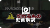 動画解説Img