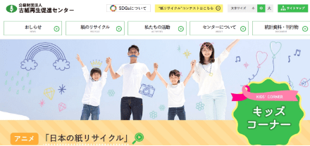 キッズコーナー画像