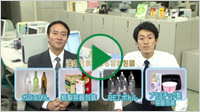 ステップ① 容器包装リサイクル制度とは？（約5分43秒）画像