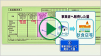 ステップ② 申込用紙の記入方法（約24分35秒）画像