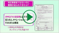 ステップ④ 申込についてのQ＆A／オンライン申込のおすすめ（約5分17秒）画像