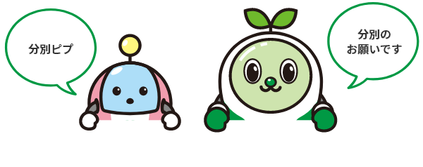 イメージイラスト