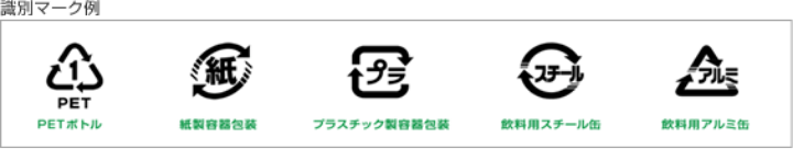 識別マーク例