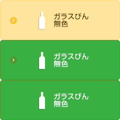 ガラスびん（無色）